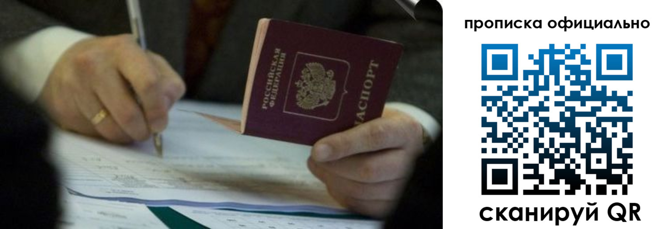 прописка иностранных граждан в Читинской области