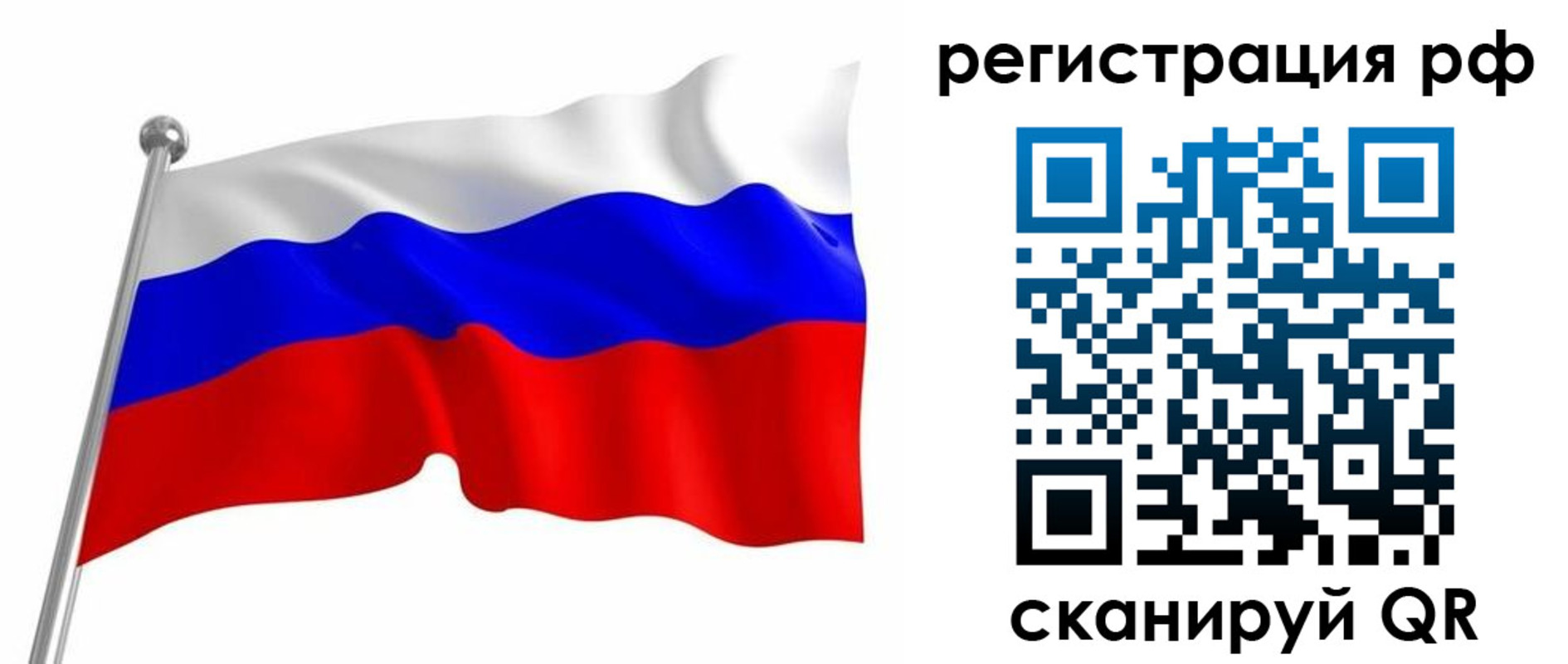 прописка штамп в Читинской области